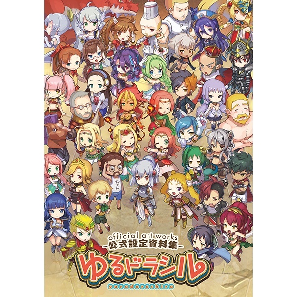 ゆるドラシル グッズ販売サイト ゆるドラシル グッズ販売サイト